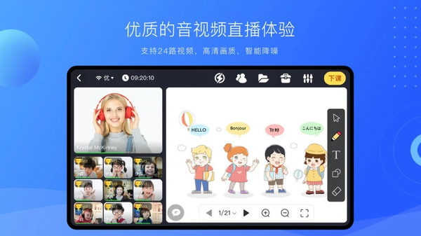 拓课云plusapp 截图2