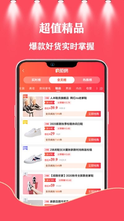 花千桃app 截图1