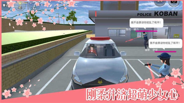 樱花校园模拟器2025七夕版本 截图3