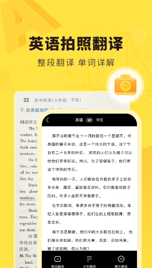 快对作业手机版app 截图3