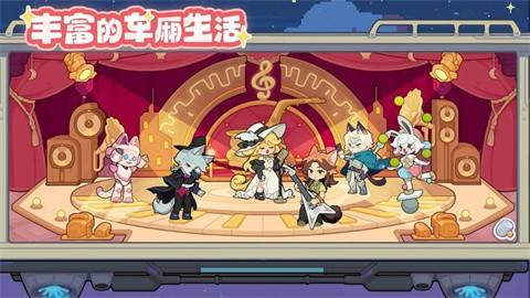 奇妙列车 截图3
