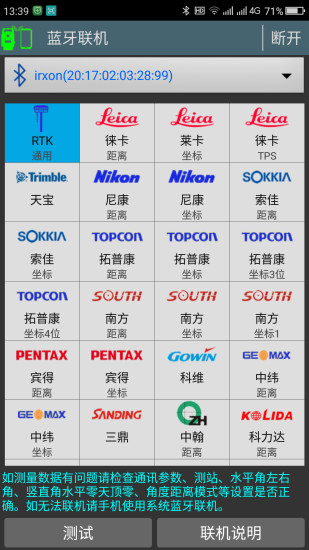 工地通路测 截图1