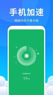 马上清理管家 截图3