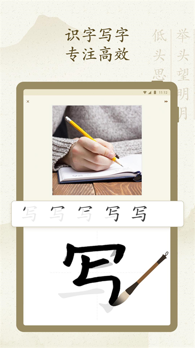 最最汉字app 截图2