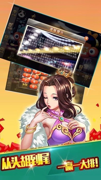 娱乐棋牌 截图2