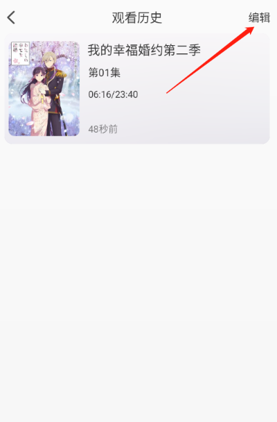 GA动漫 截图2