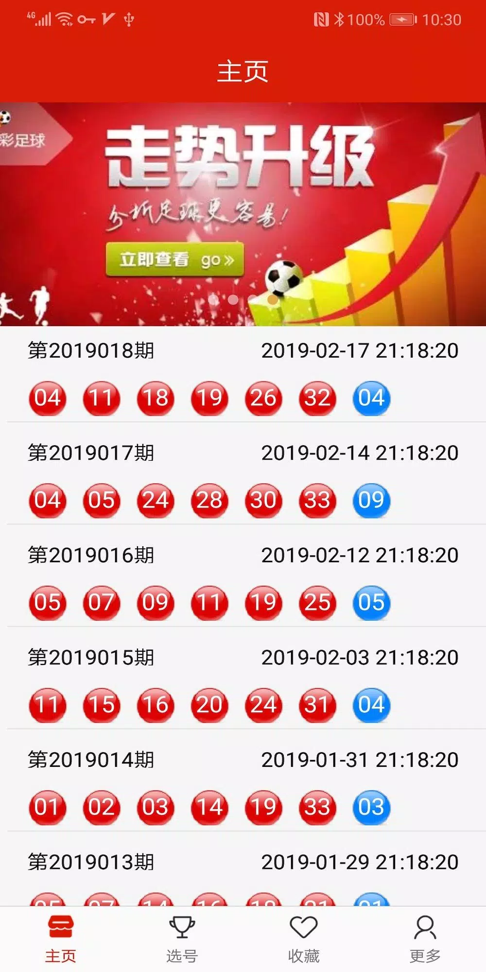 旺彩 截图2