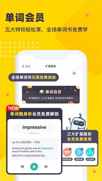 扇贝英语词汇量测试 截图2