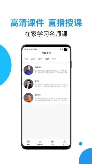 大渔网校app 截图4