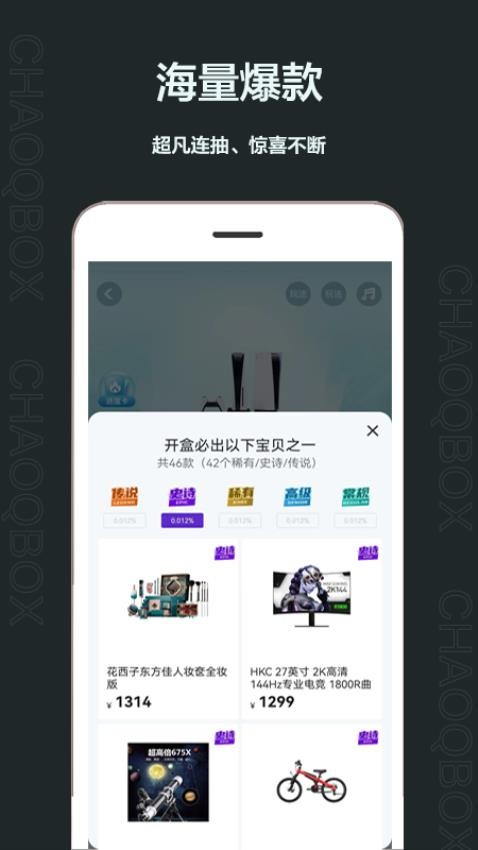 潮气魔盒最新版 截图3