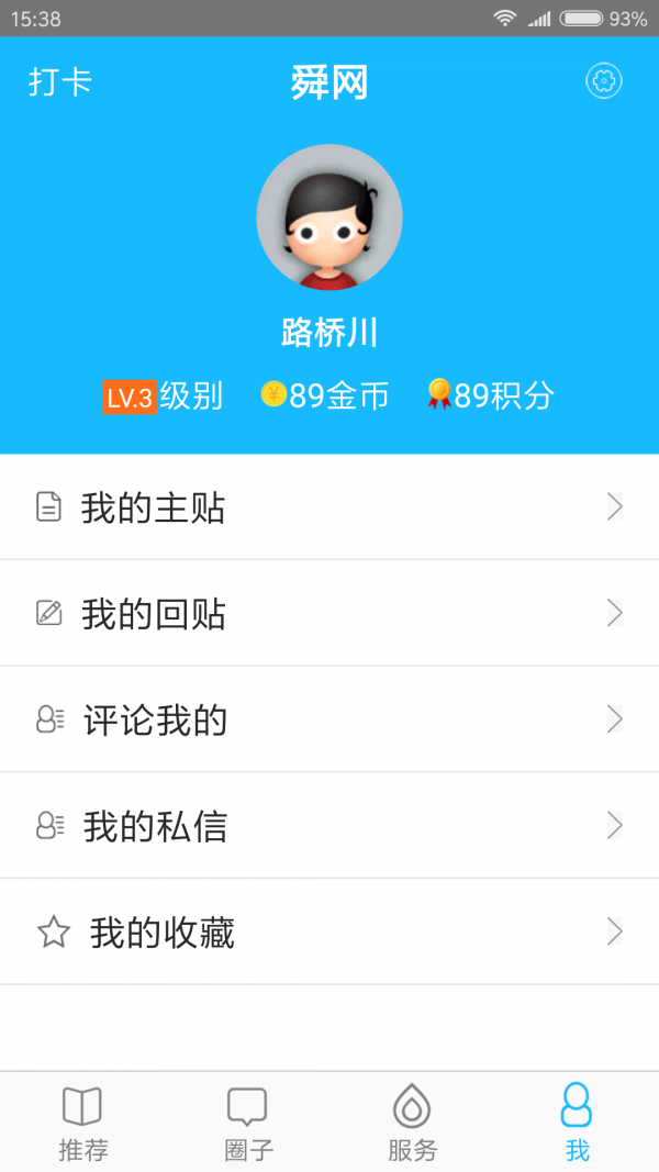 舜网 截图4