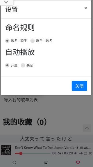 myfreemp3最新版 截图2