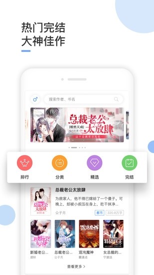 波波小说 截图2