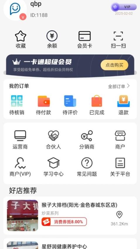 趣白瓢商城 截图3