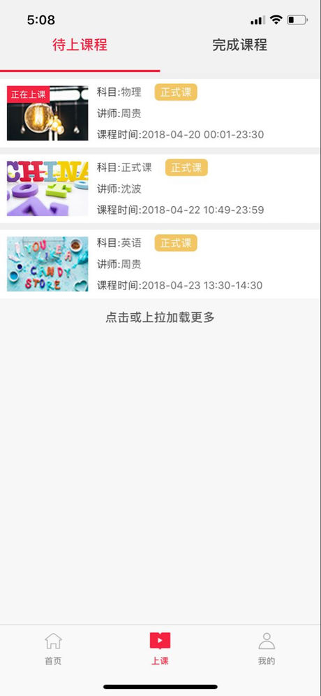 嗨高考app 截图3