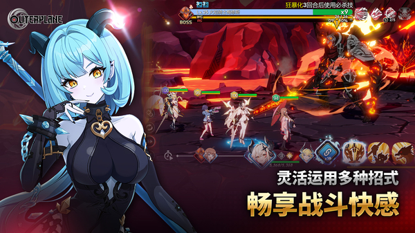 异域战记OUTERPLANE官方版 截图1