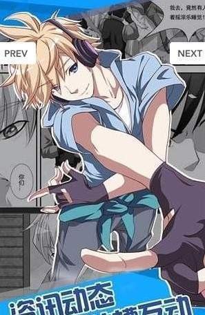 飞波漫画安卓版 截图1