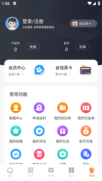 超玩游戏盒模拟器最新版 截图3