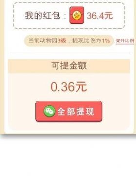 消除小恐龙 截图2