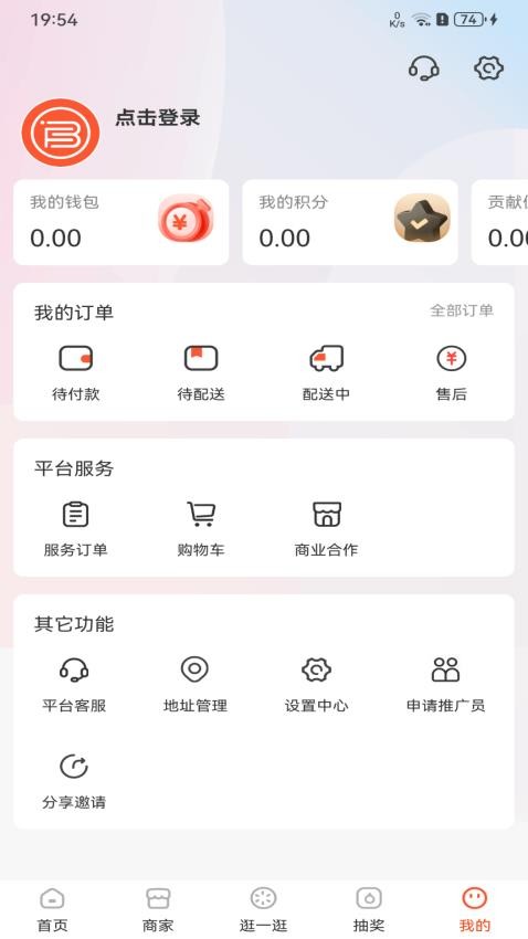 三板斧app 截图4