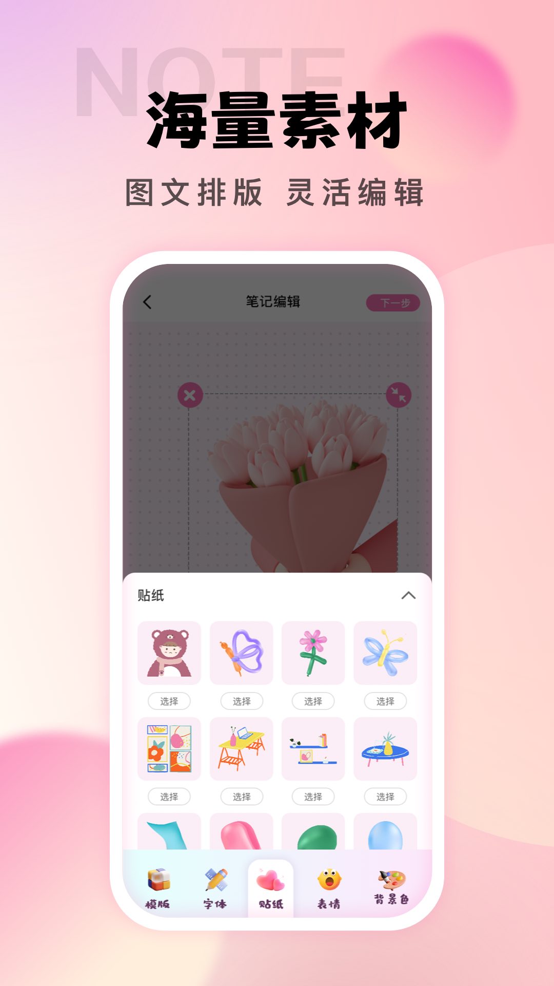 社恐笔记app 截图2