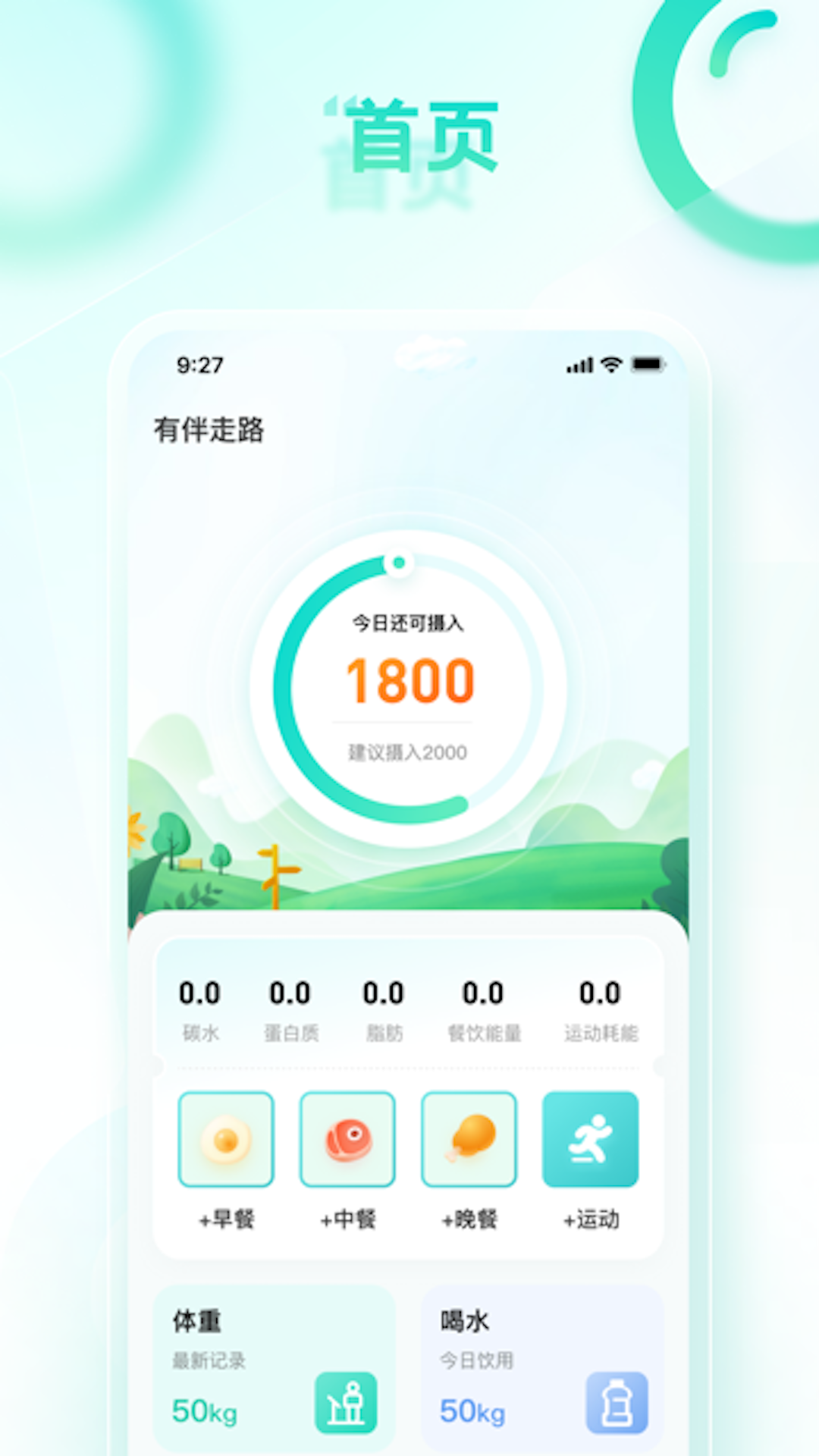 龙腾计步 截图4