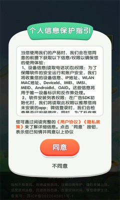 果乐行消消乐 截图2