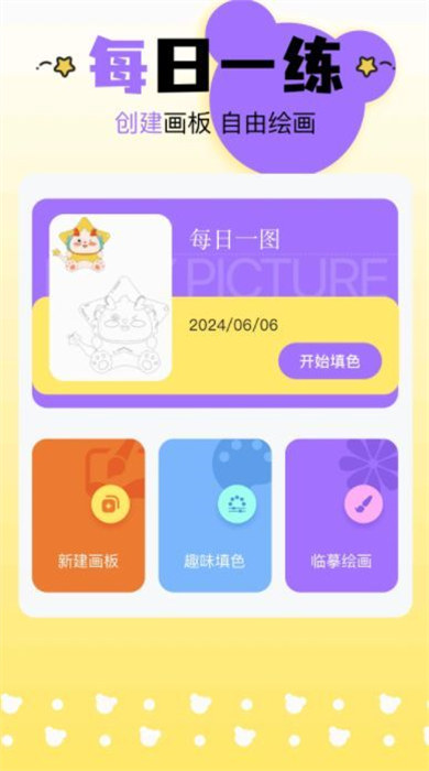 G站漫画板 截图1