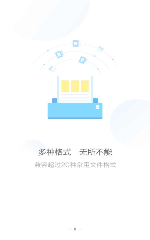 哆啦打印 截图2