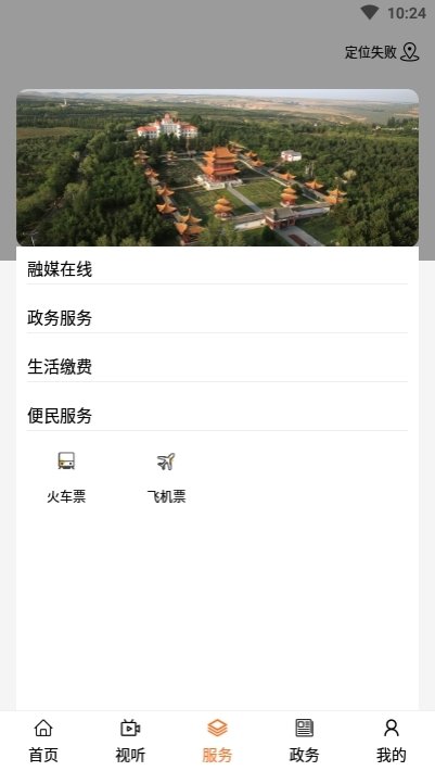 宝应发布app 截图1