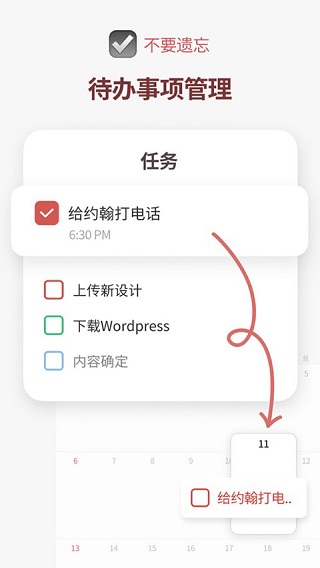 时间积木app 截图4