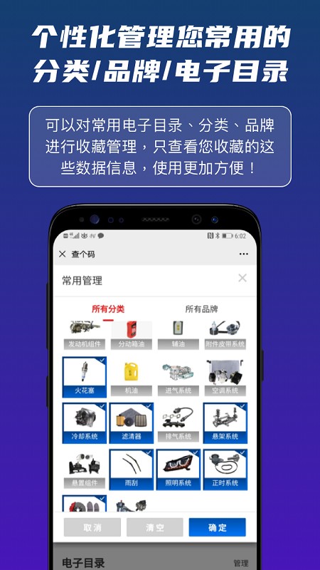 查个码 截图3