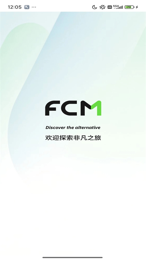 FCM Mobile差旅软件 截图1