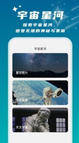 星辰桌面 截图3