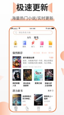 乐文小说无弹窗版 截图2