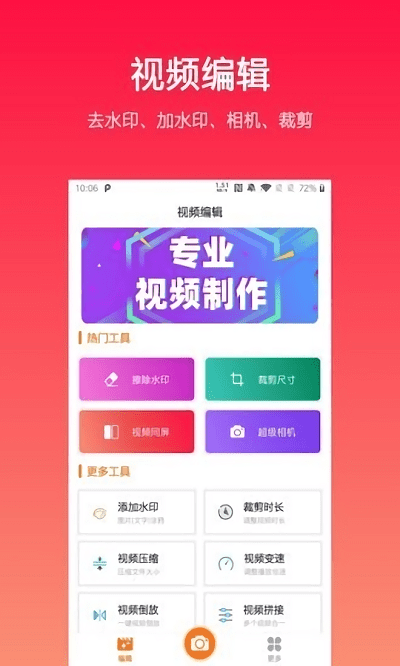 鱼碗短视频app 截图2