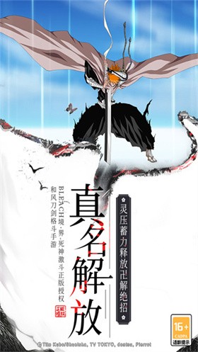境界死神激斗手游 截图1