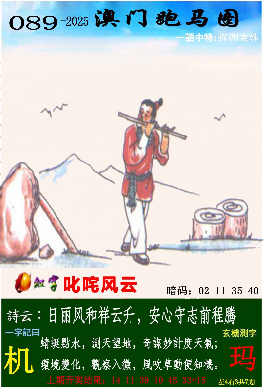 跑马图旧版 截图1