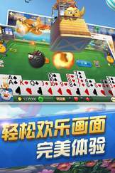 一冠棋牌官方正版 截图3