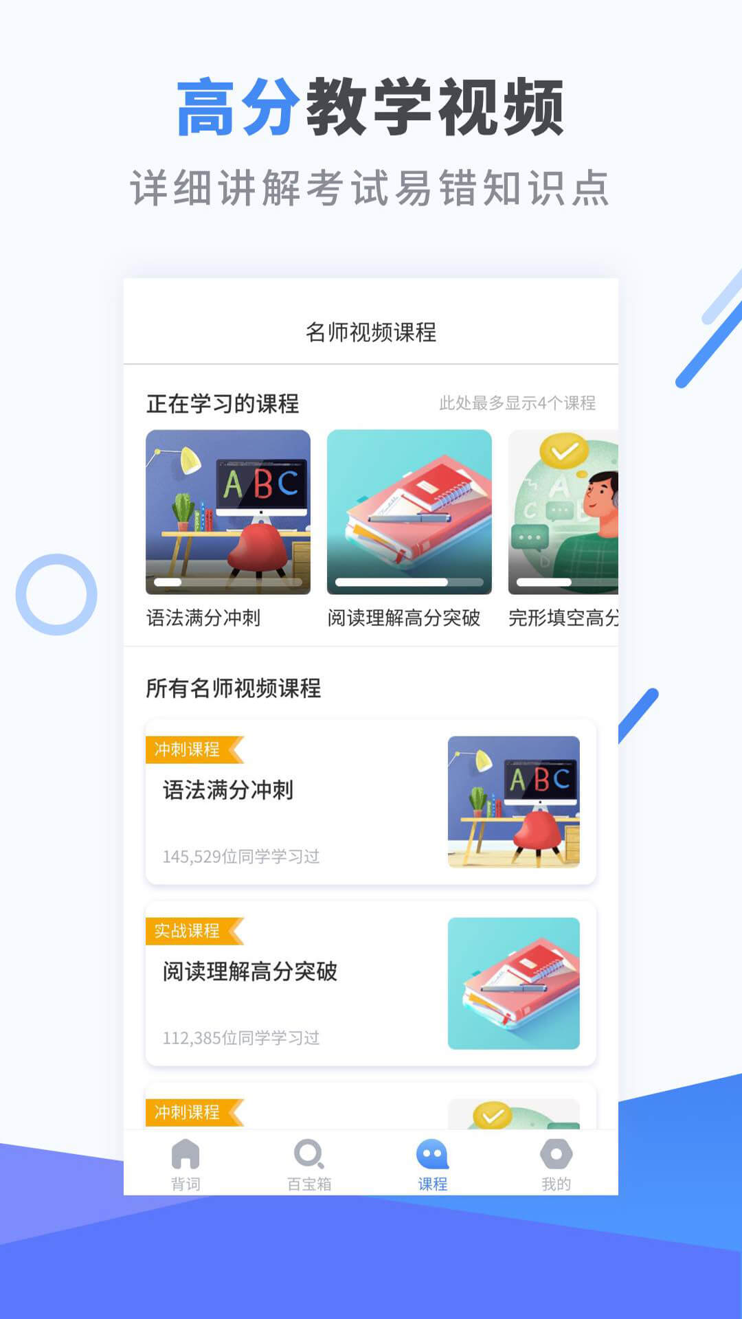 高中英语 截图3