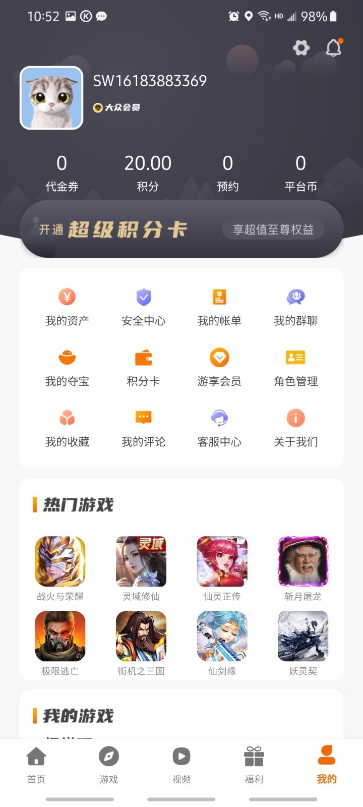 有折扣手游app 截图4