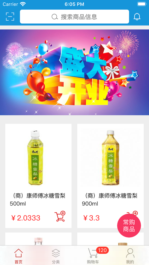 锦和到店 截图2