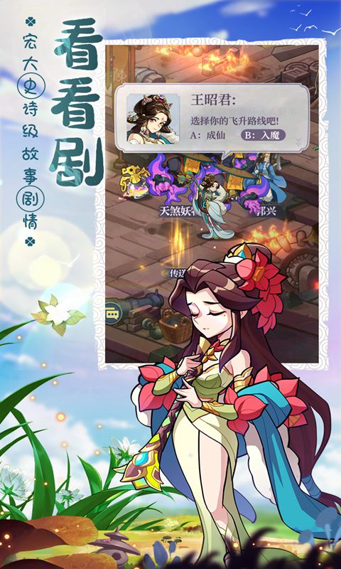 炼仙传说手游 截图3