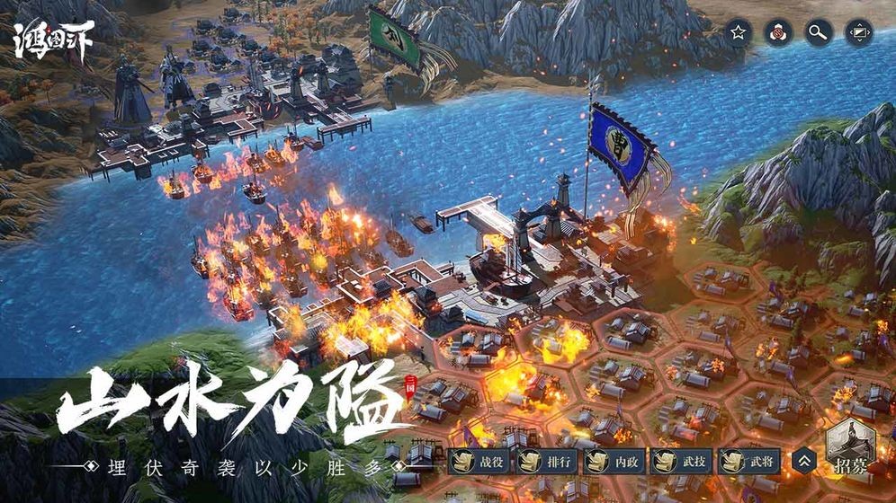 鸿图之下满月庆典 截图1