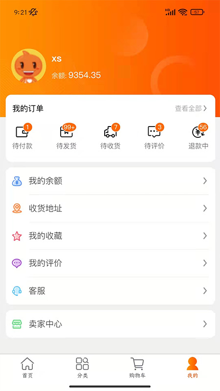 启创网创app 截图3