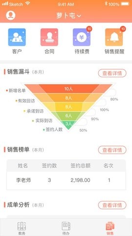 萝卜屯 截图3
