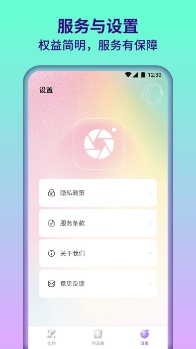 满园相机app 截图4