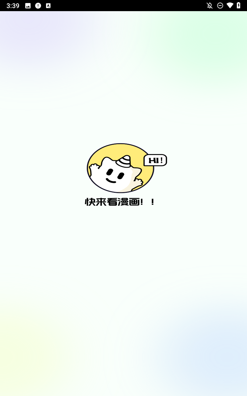 咔漫次元 截图4