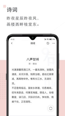 句读 截图1