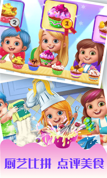 宝宝厨房爱做饭游戏 截图2